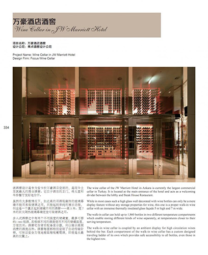 FWC custom wine cellar - Marriott Hotel